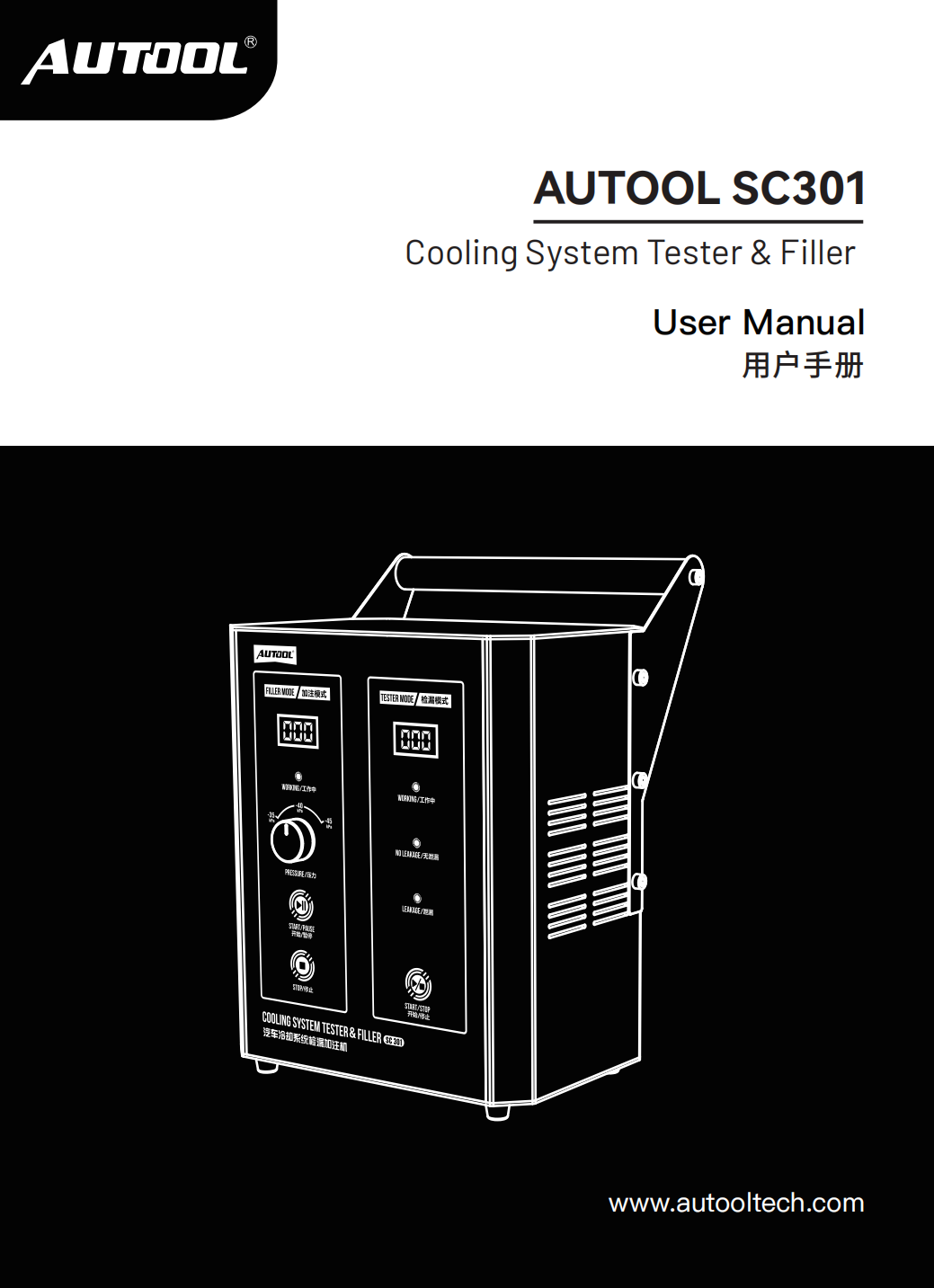 AUTOOL SC301 cooling system tester and filler user manual preview