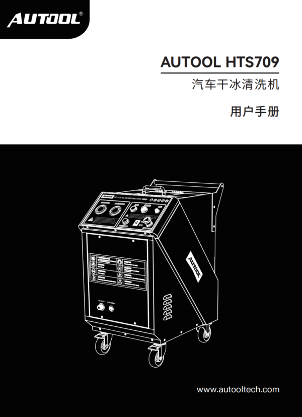 AUTOOL HTS 709 Manual 00