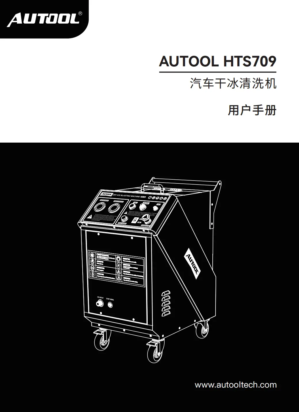 AUTOOL HTS709 dry ice cleaning machine manual cover