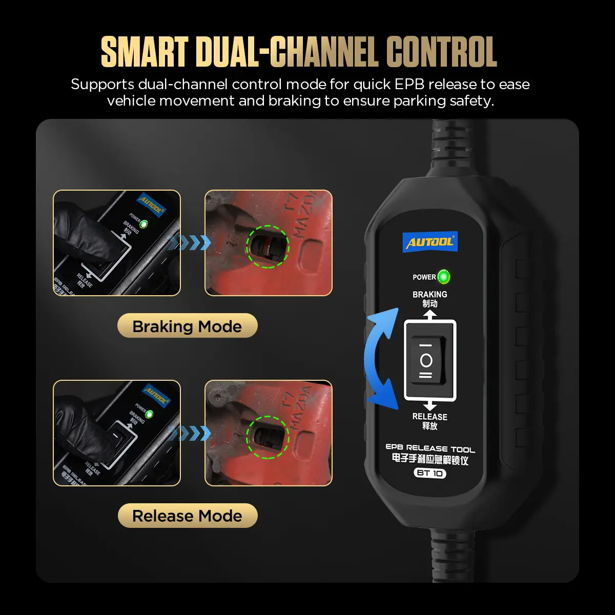 AUTOOL BT10 smart dual-channel braking and release control feature image